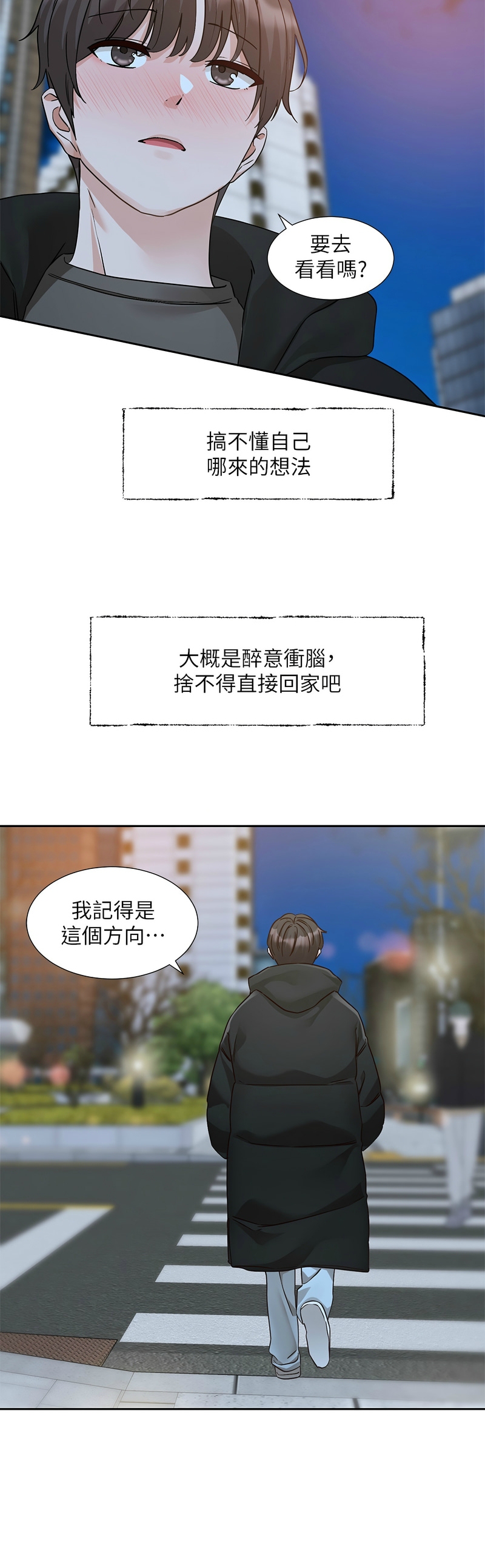[韩漫] 社团学姐/Circles 187-199 (五)[结局篇][中文] – Page 23