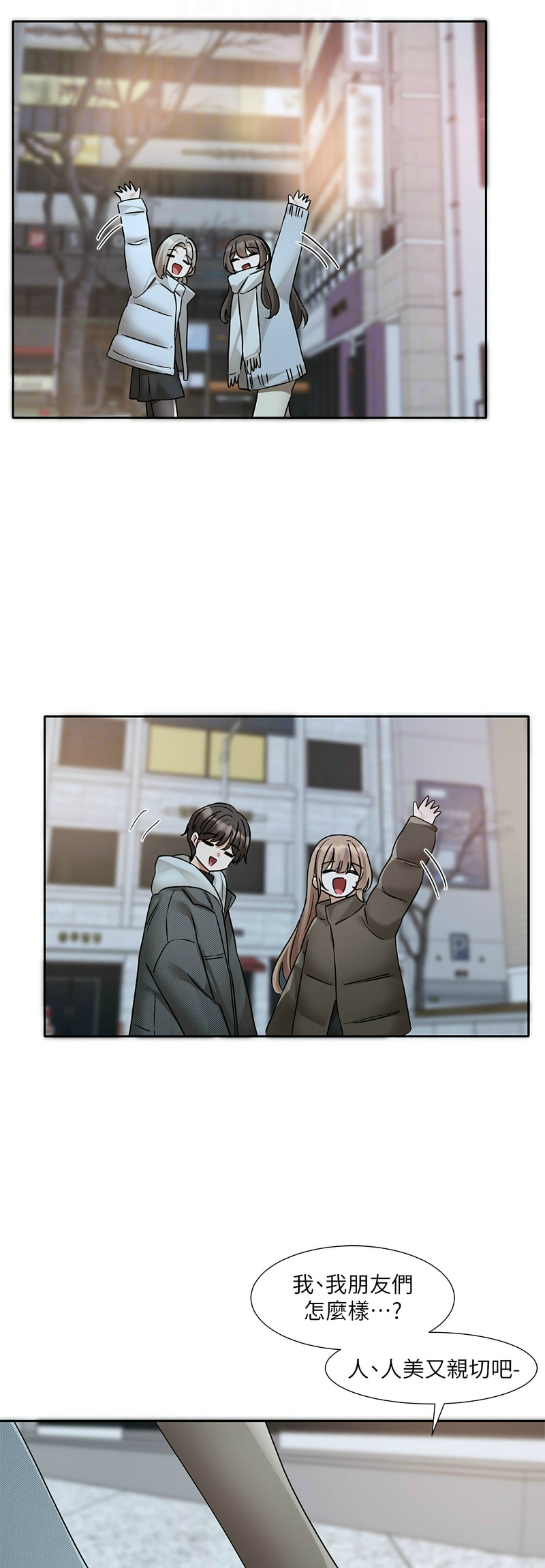 [韩漫] 社团学姐/Circles 187-199 (五)[结局篇][中文] – Page 230