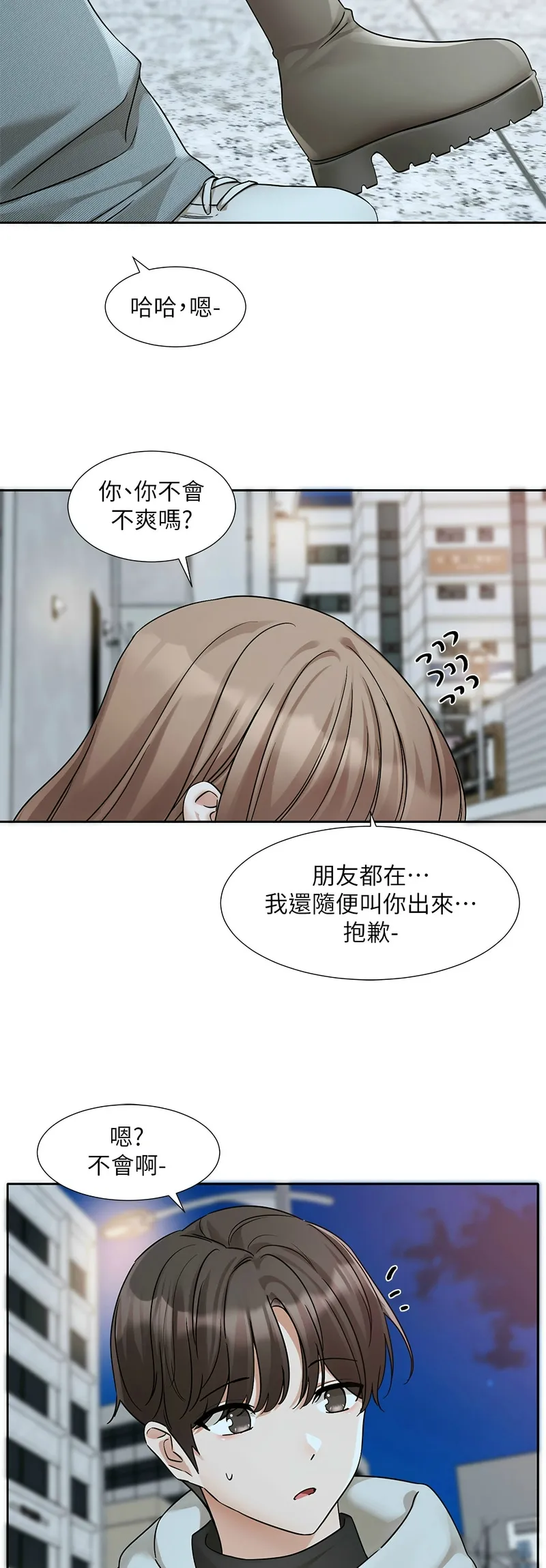 [韩漫] 社团学姐/Circles 187-199 (五)[结局篇][中文] – Page 231