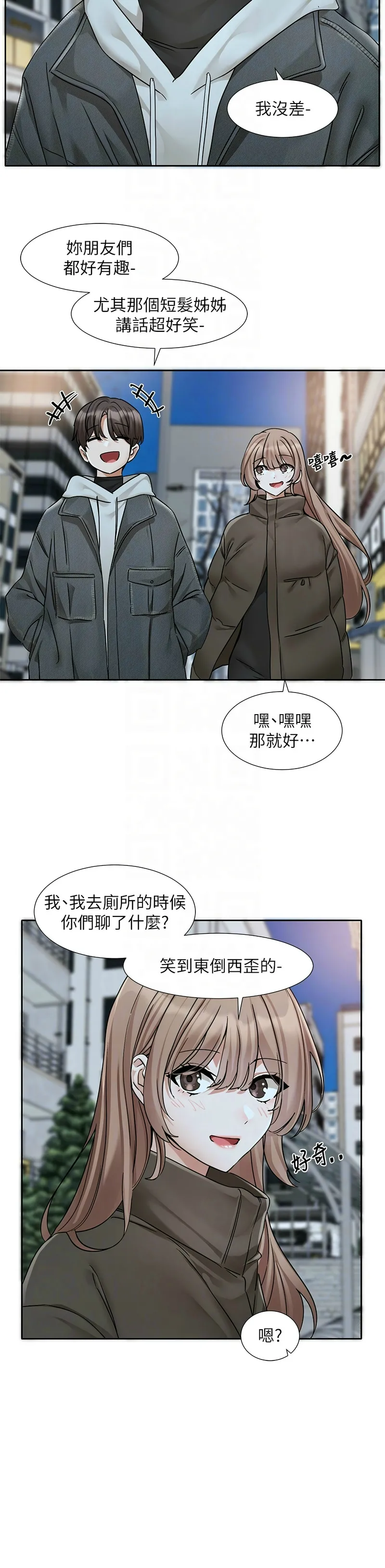 [韩漫] 社团学姐/Circles 187-199 (五)[结局篇][中文] – Page 232
