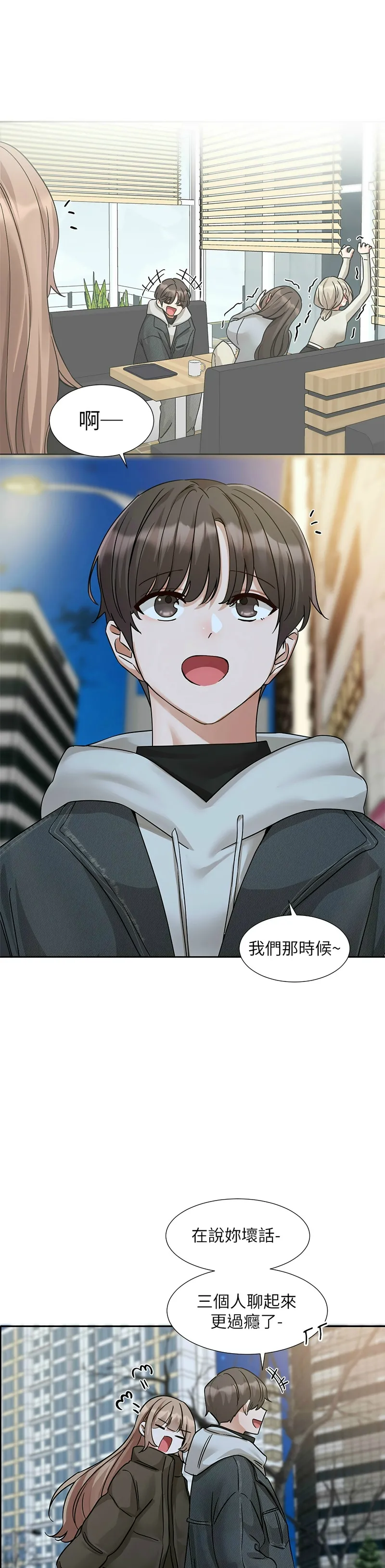 [韩漫] 社团学姐/Circles 187-199 (五)[结局篇][中文] – Page 233