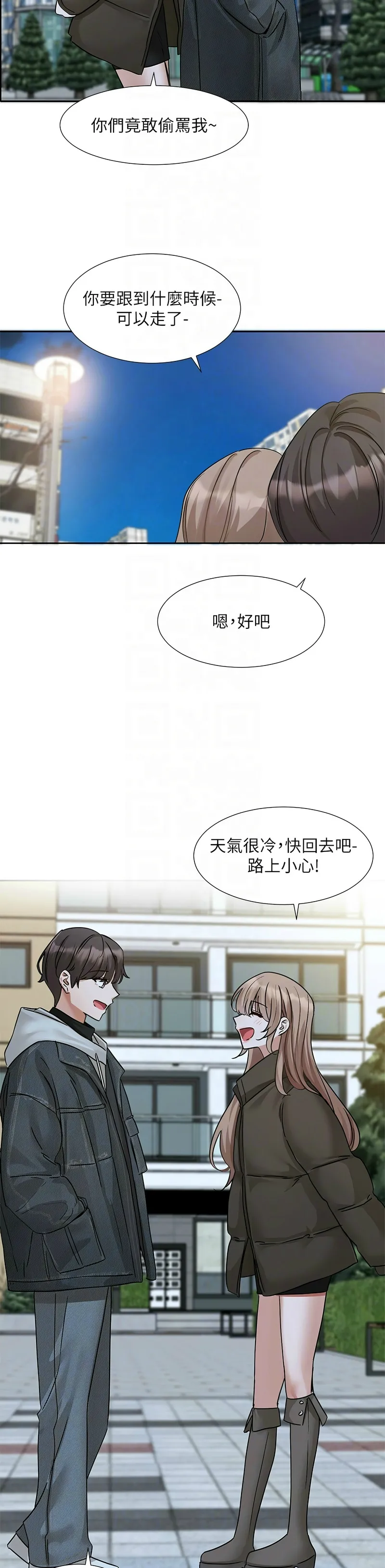 [韩漫] 社团学姐/Circles 187-199 (五)[结局篇][中文] – Page 234