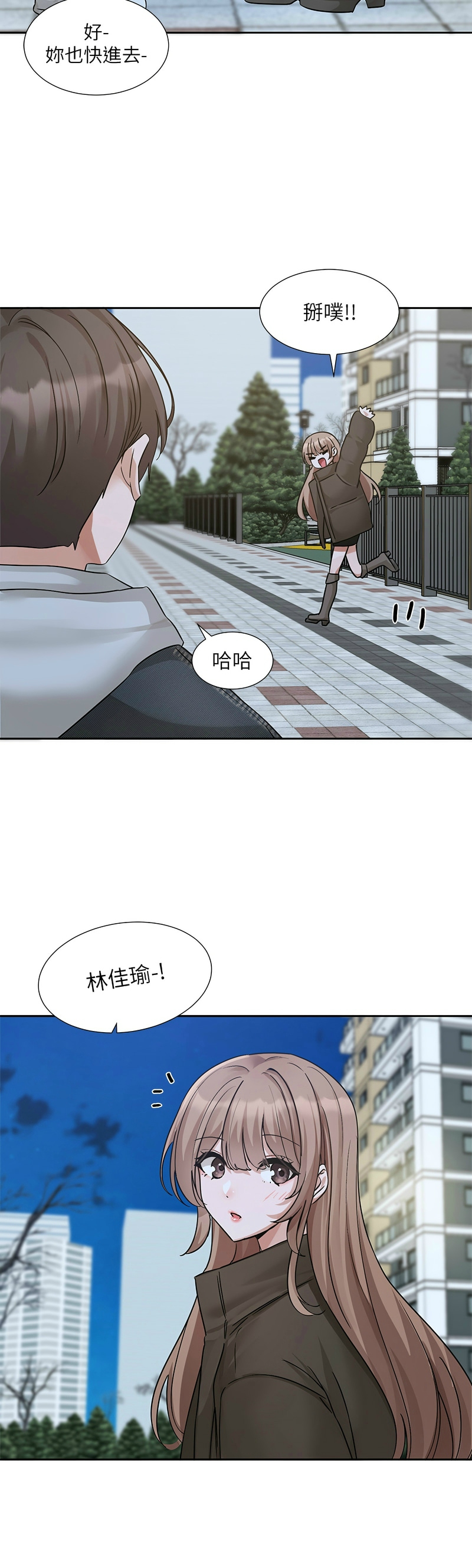 [韩漫] 社团学姐/Circles 187-199 (五)[结局篇][中文] – Page 235
