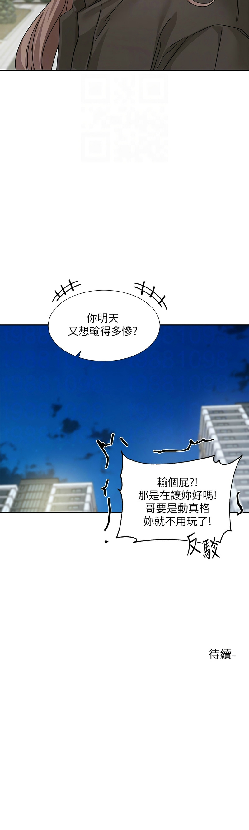 [韩漫] 社团学姐/Circles 187-199 (五)[结局篇][中文] – Page 237
