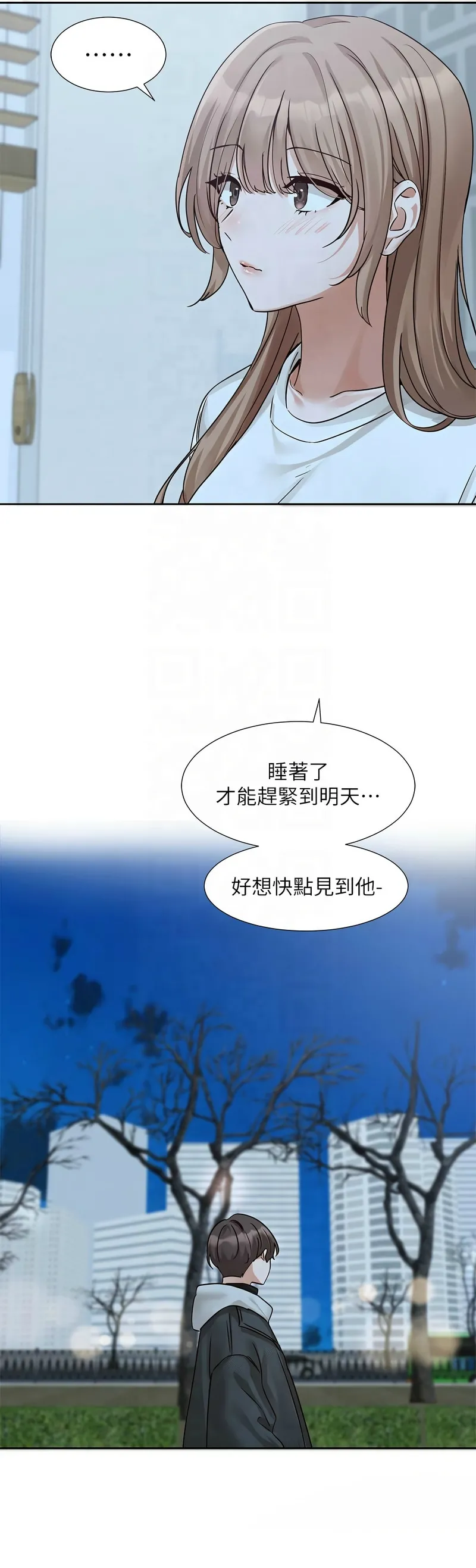[韩漫] 社团学姐/Circles 187-199 (五)[结局篇][中文] – Page 240