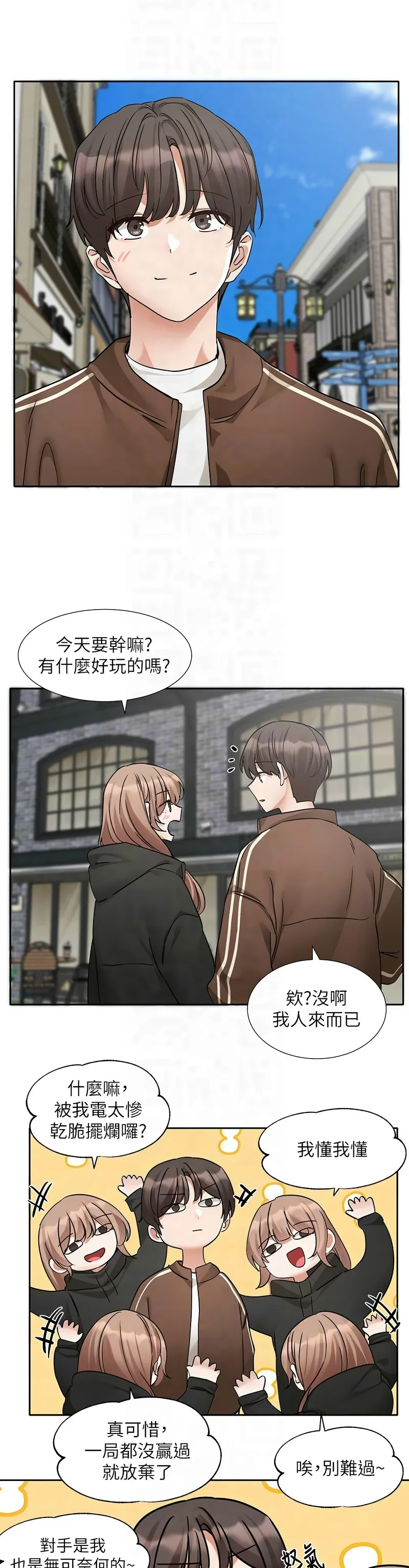 [韩漫] 社团学姐/Circles 187-199 (五)[结局篇][中文] – Page 243