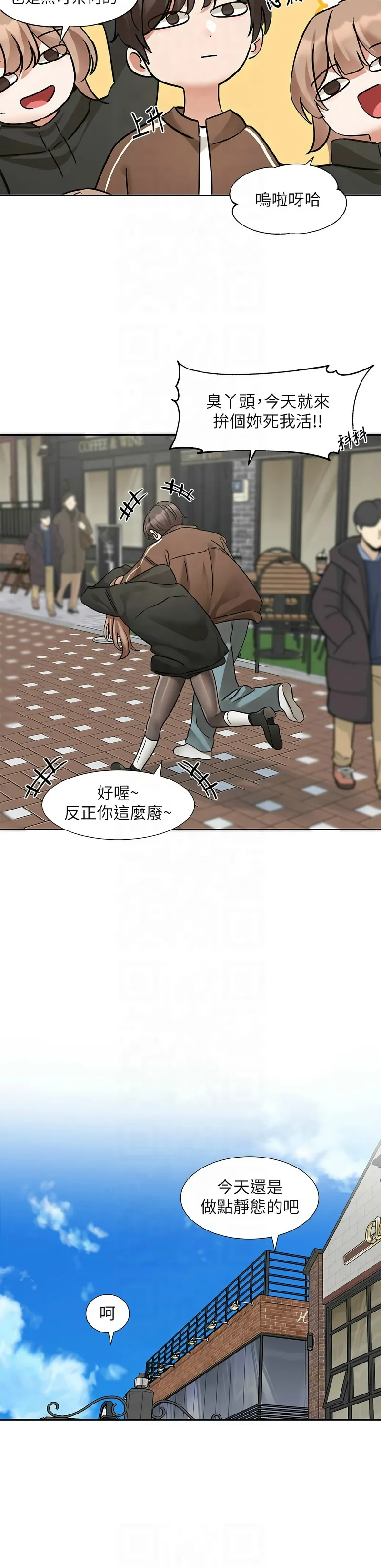 [韩漫] 社团学姐/Circles 187-199 (五)[结局篇][中文] – Page 244