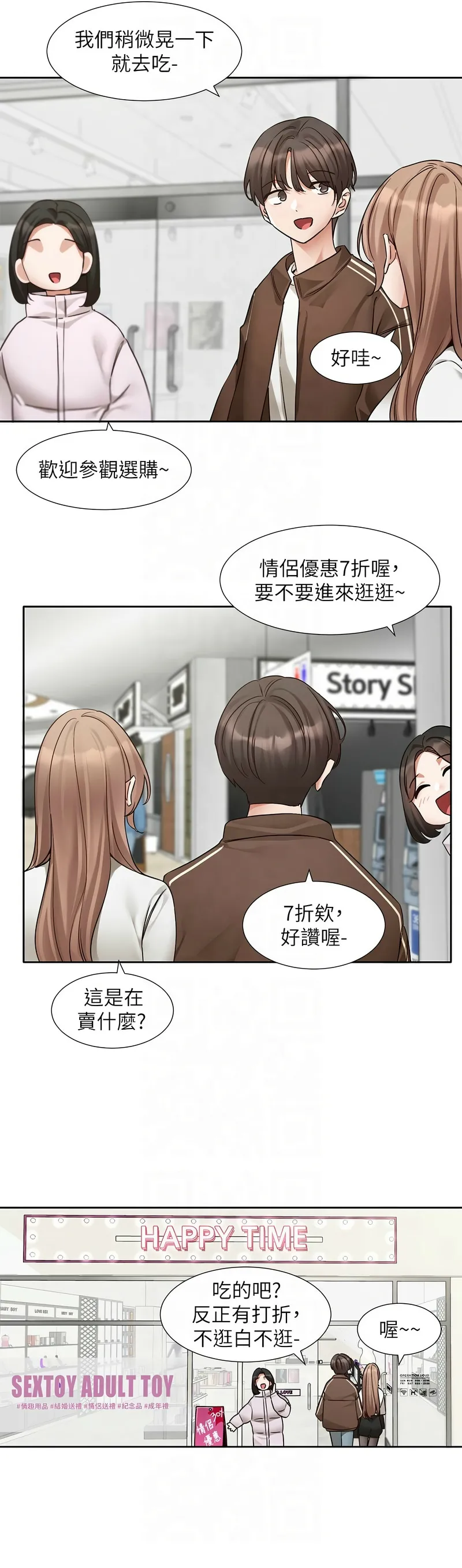 [韩漫] 社团学姐/Circles 187-199 (五)[结局篇][中文] – Page 249