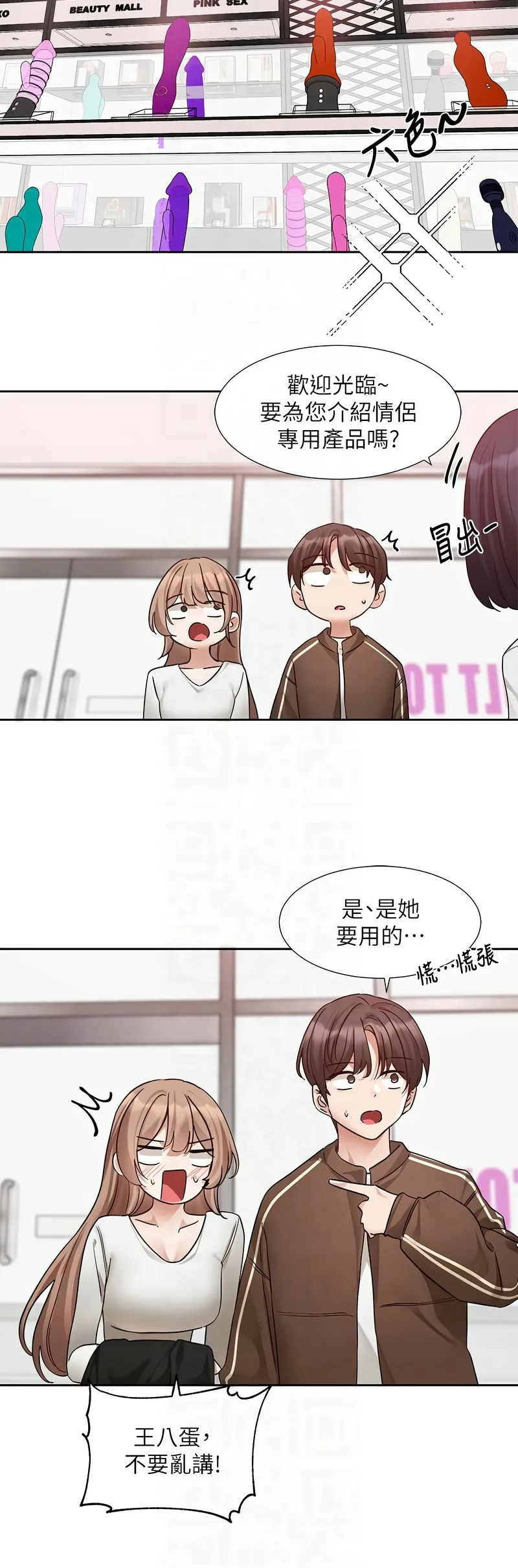 [韩漫] 社团学姐/Circles 187-199 (五)[结局篇][中文] – Page 251