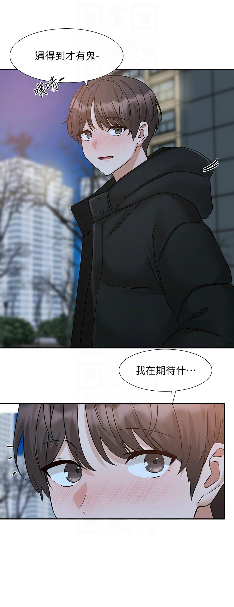 [韩漫] 社团学姐/Circles 187-199 (五)[结局篇][中文] – Page 26