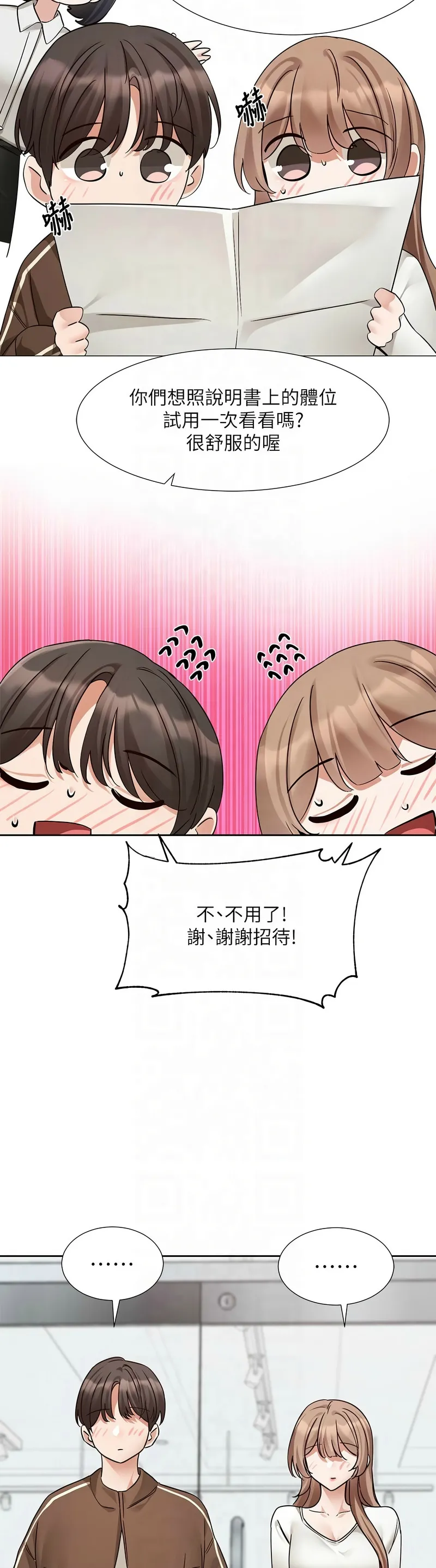 [韩漫] 社团学姐/Circles 187-199 (五)[结局篇][中文] – Page 260