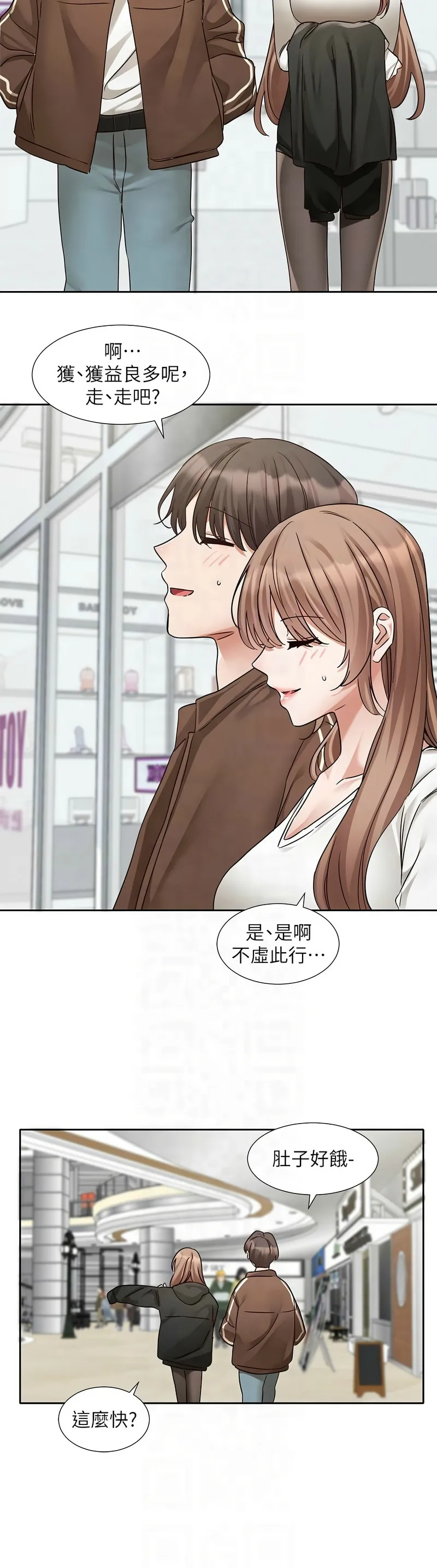 [韩漫] 社团学姐/Circles 187-199 (五)[结局篇][中文] – Page 261