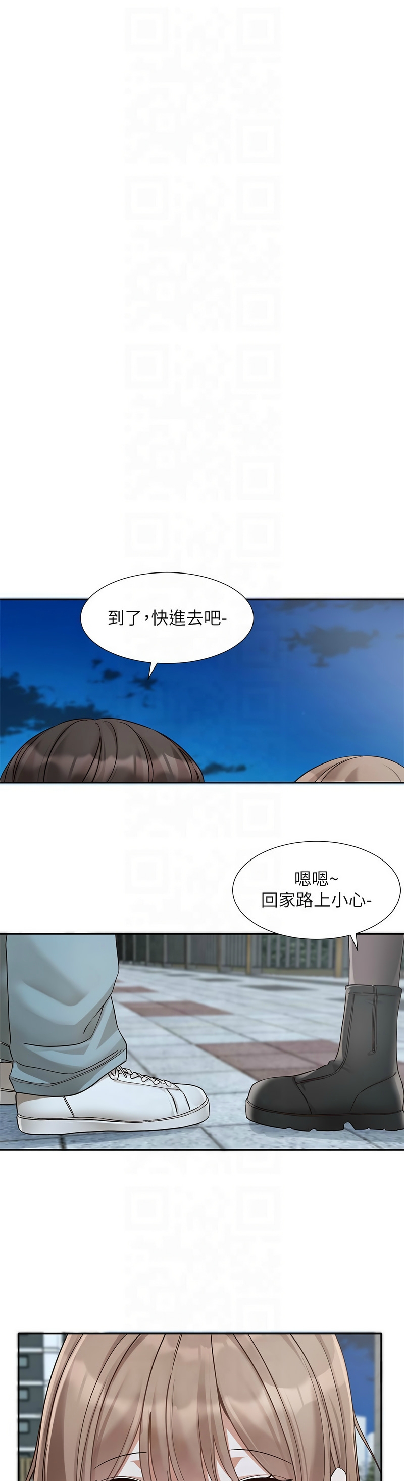 [韩漫] 社团学姐/Circles 187-199 (五)[结局篇][中文] – Page 262