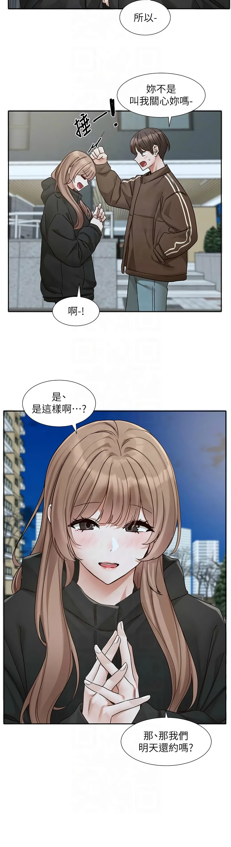 [韩漫] 社团学姐/Circles 187-199 (五)[结局篇][中文] – Page 264