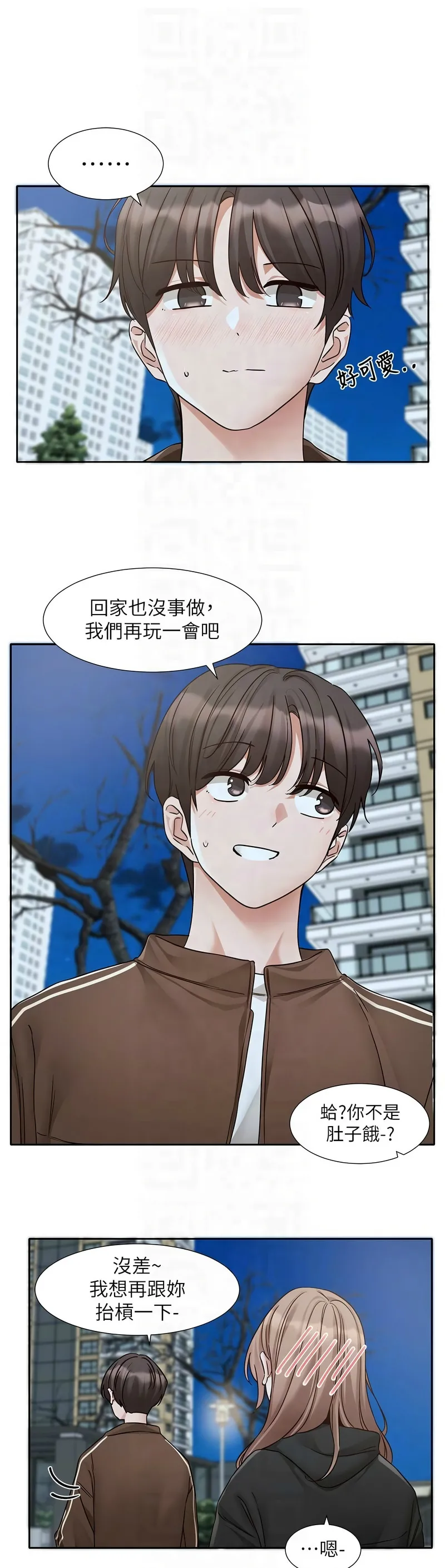 [韩漫] 社团学姐/Circles 187-199 (五)[结局篇][中文] – Page 265