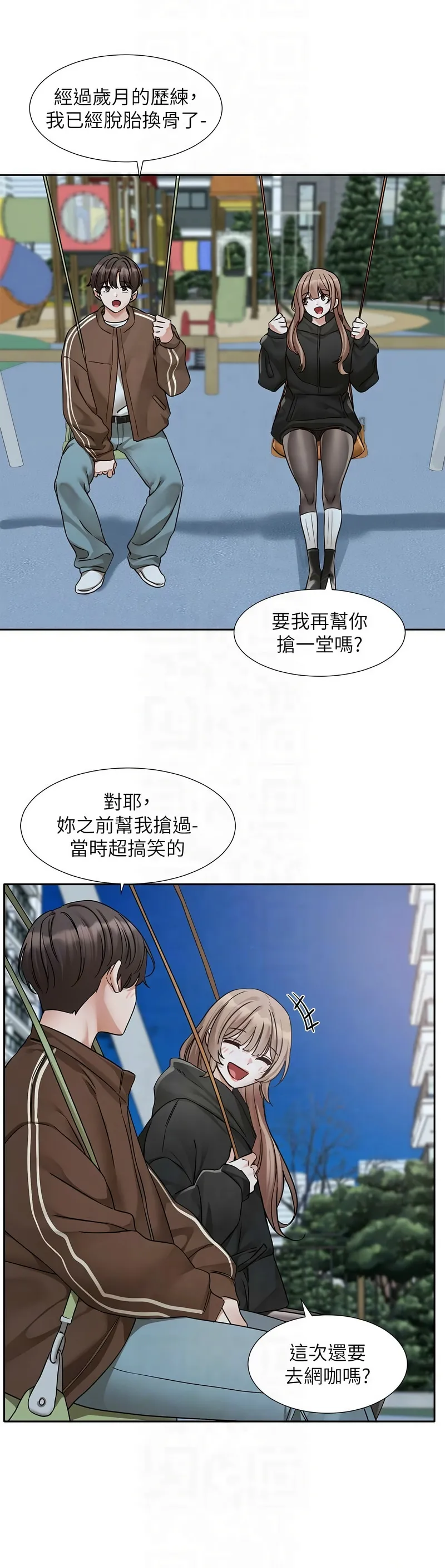 [韩漫] 社团学姐/Circles 187-199 (五)[结局篇][中文] – Page 267