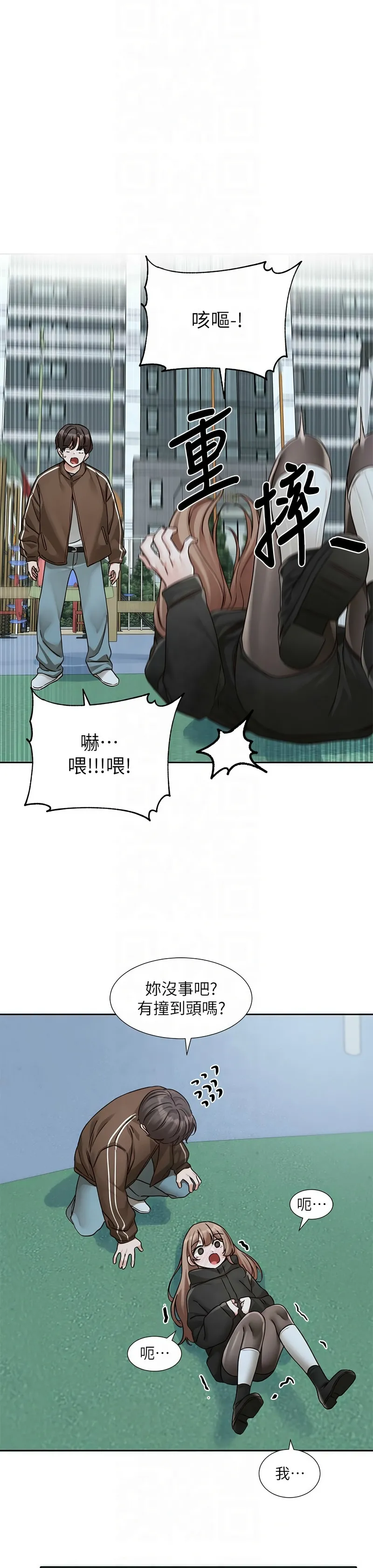 [韩漫] 社团学姐/Circles 187-199 (五)[结局篇][中文] – Page 272