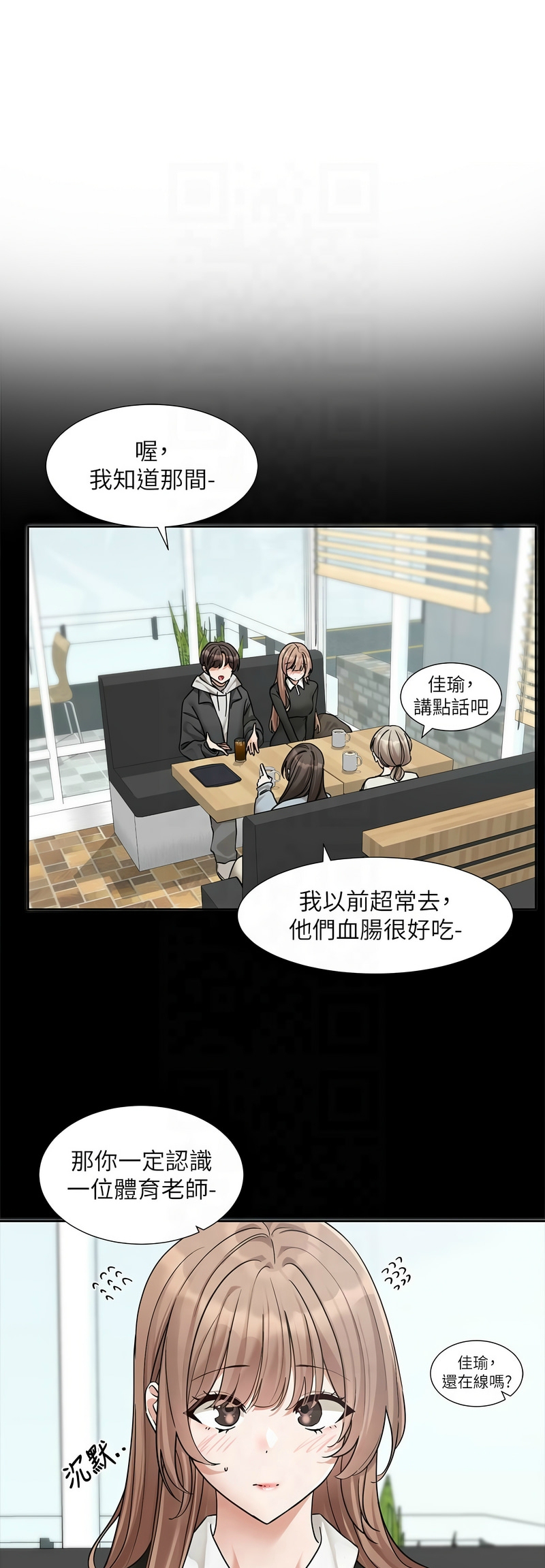 [韩漫] 社团学姐/Circles 187-199 (五)[结局篇][中文] – Page 274