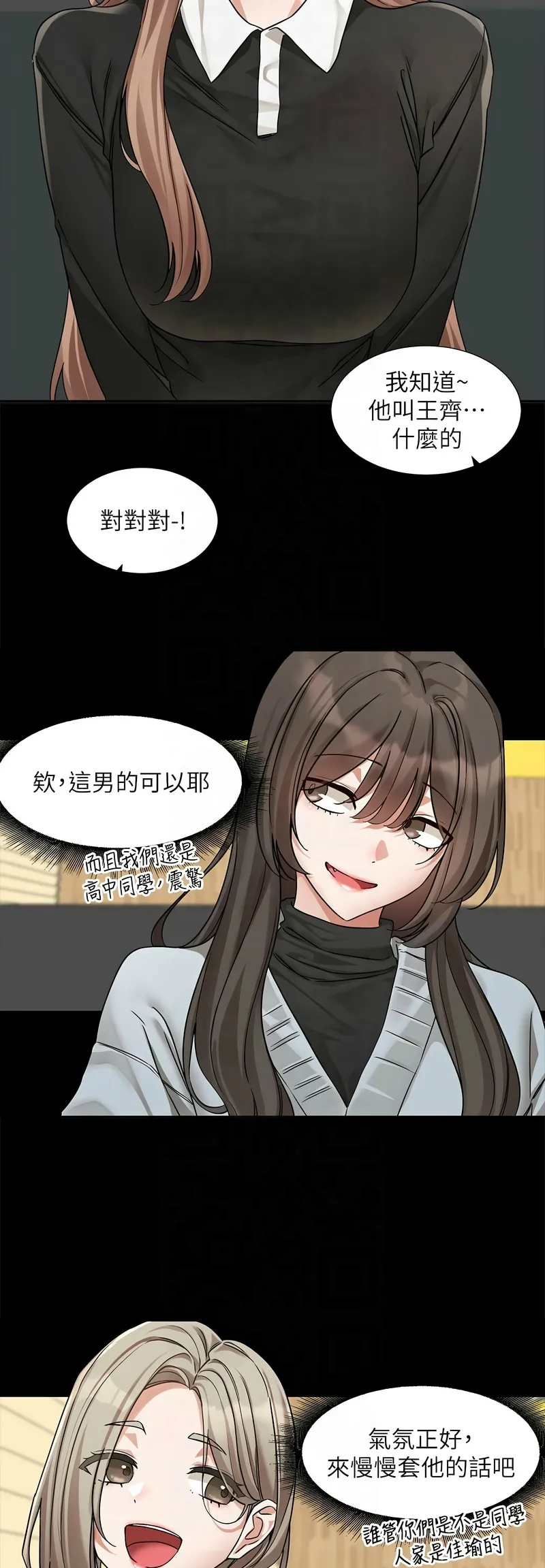 [韩漫] 社团学姐/Circles 187-199 (五)[结局篇][中文] – Page 275