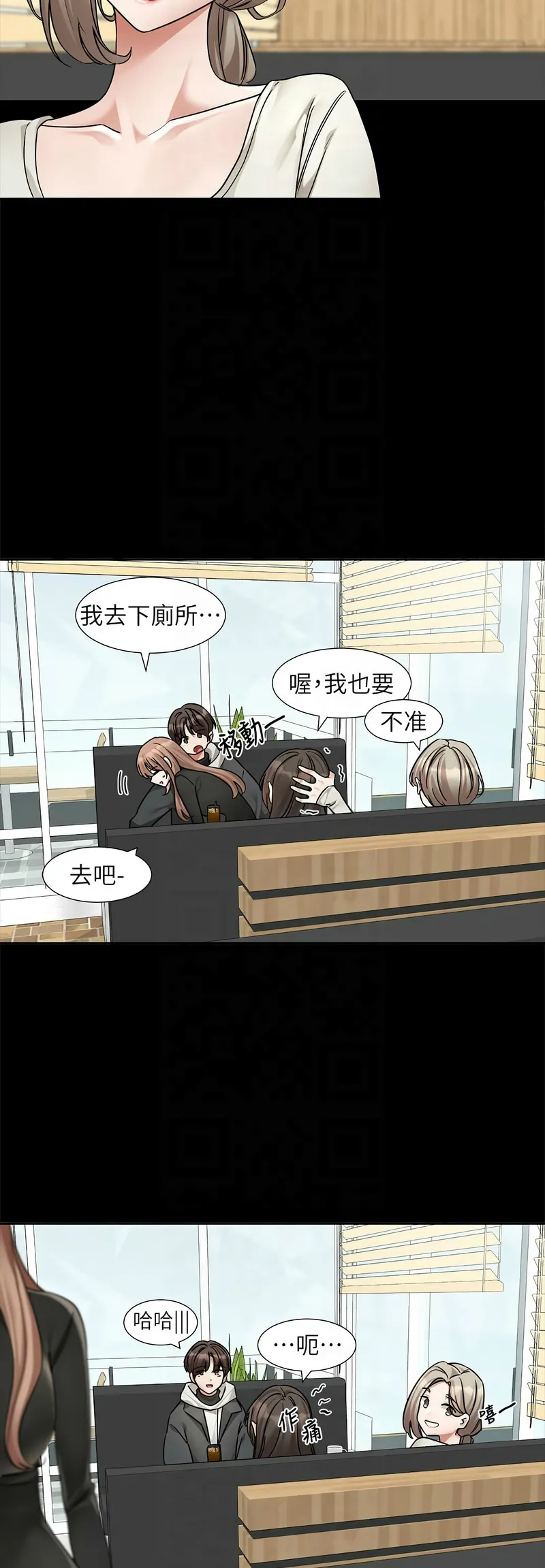 [韩漫] 社团学姐/Circles 187-199 (五)[结局篇][中文] – Page 276