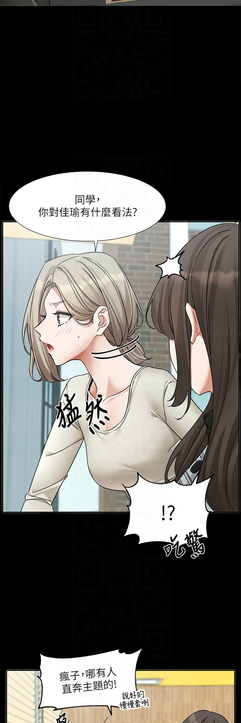 [韩漫] 社团学姐/Circles 187-199 (五)[结局篇][中文] – Page 277