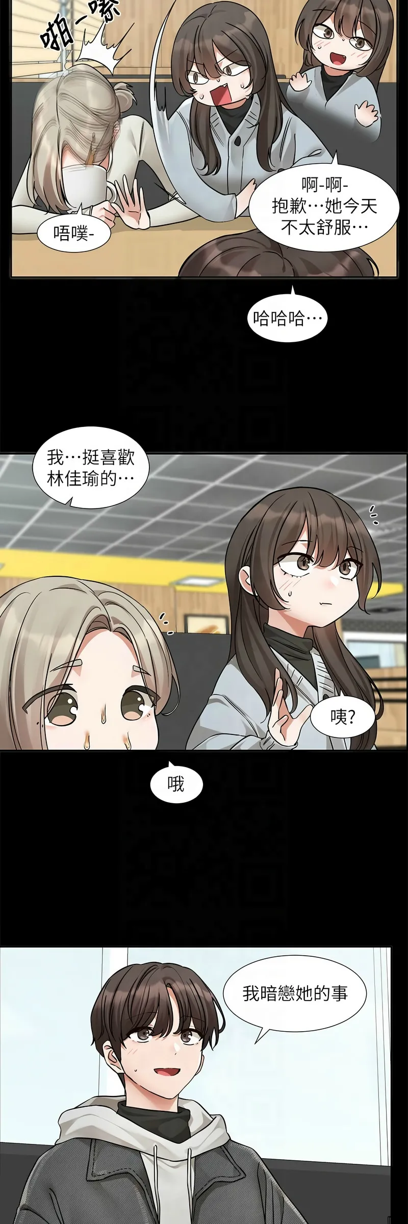 [韩漫] 社团学姐/Circles 187-199 (五)[结局篇][中文] – Page 278
