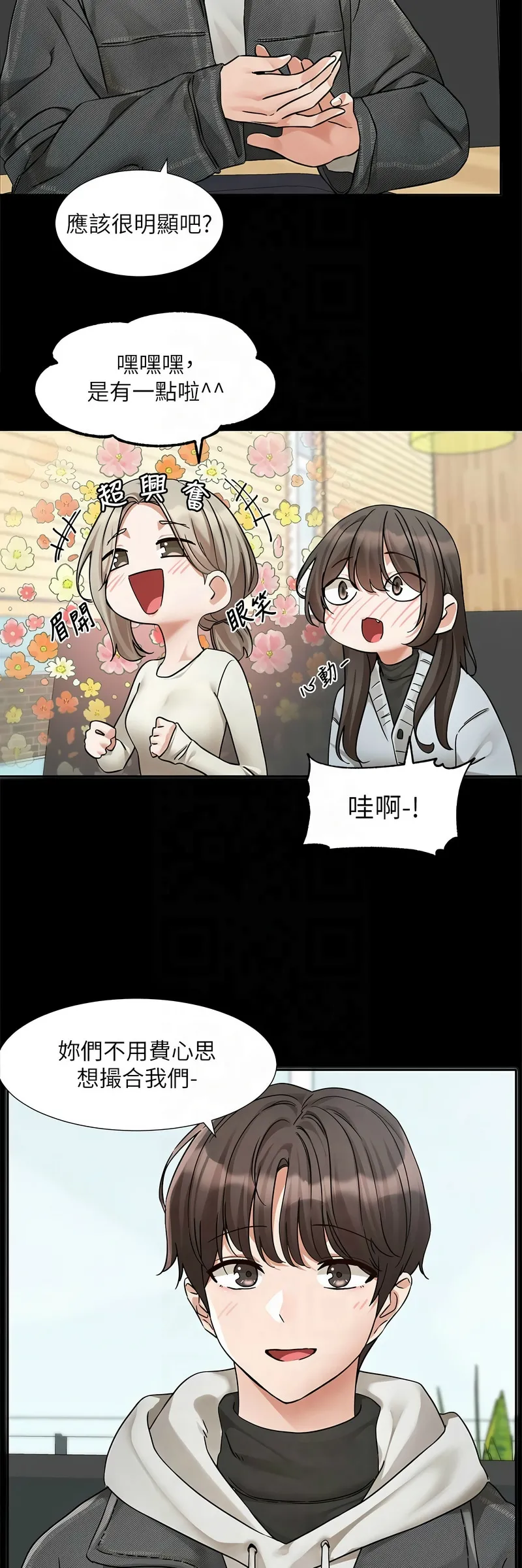 [韩漫] 社团学姐/Circles 187-199 (五)[结局篇][中文] – Page 279