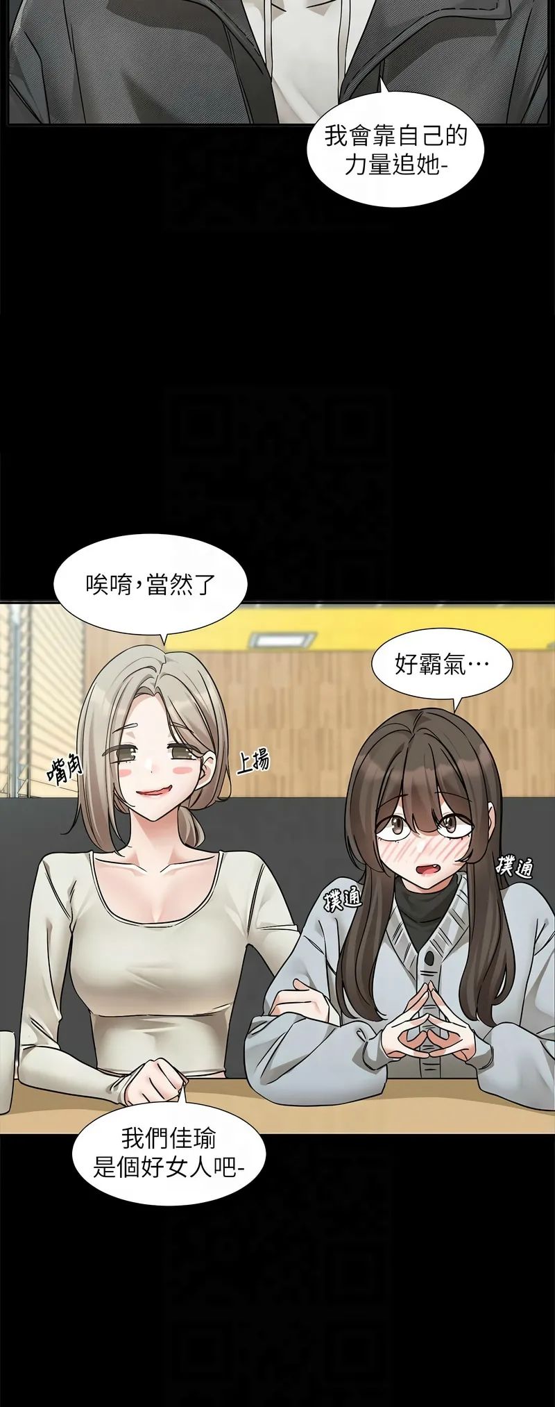[韩漫] 社团学姐/Circles 187-199 (五)[结局篇][中文] – Page 280