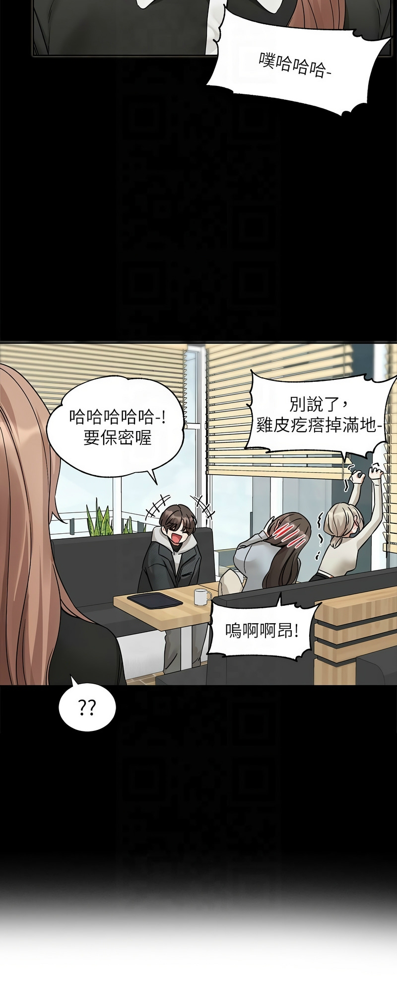[韩漫] 社团学姐/Circles 187-199 (五)[结局篇][中文] – Page 282