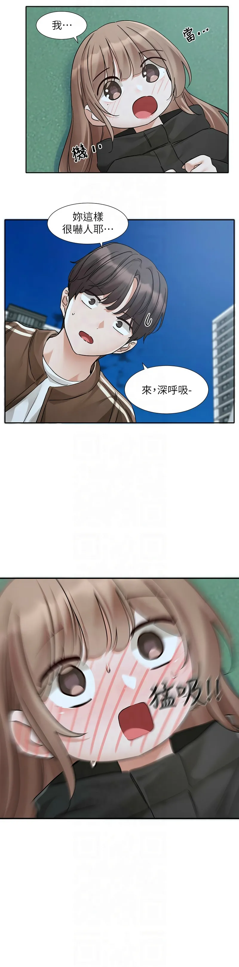 [韩漫] 社团学姐/Circles 187-199 (五)[结局篇][中文] – Page 284