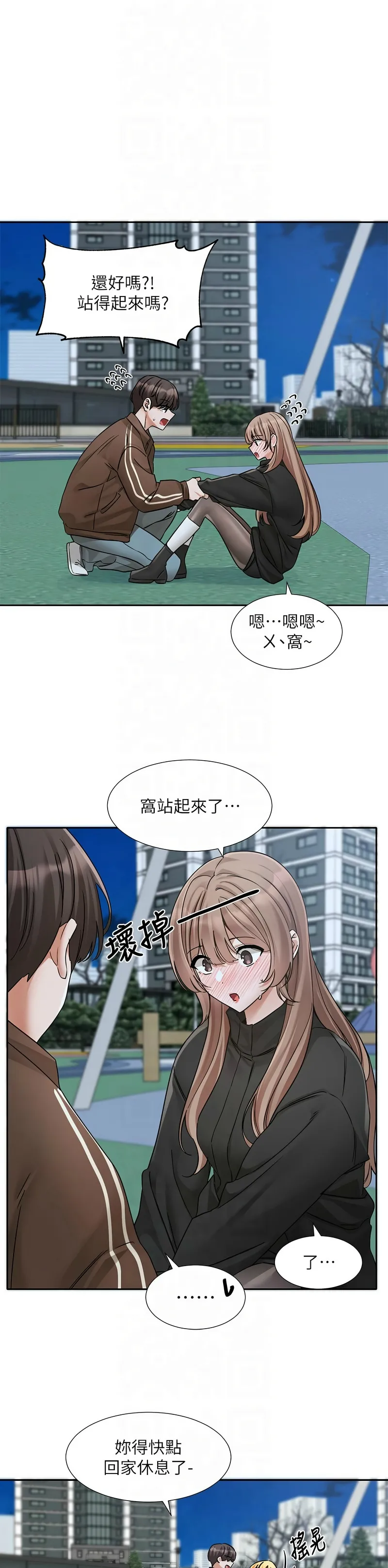 [韩漫] 社团学姐/Circles 187-199 (五)[结局篇][中文] – Page 285