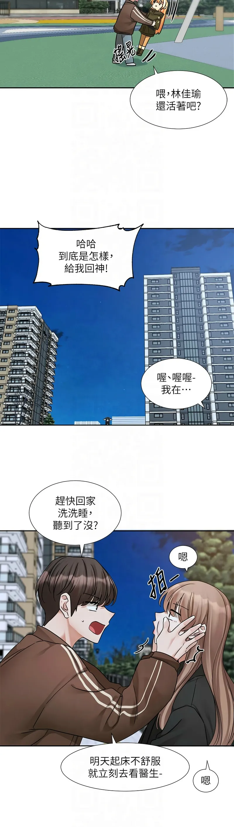 [韩漫] 社团学姐/Circles 187-199 (五)[结局篇][中文] – Page 286