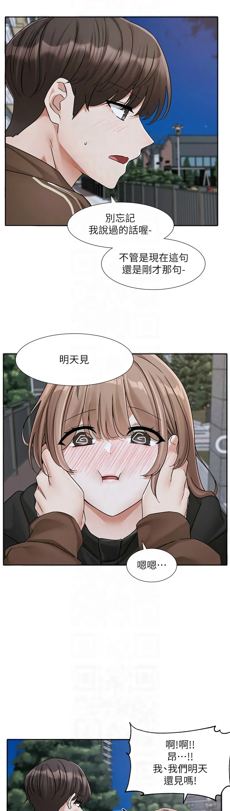 [韩漫] 社团学姐/Circles 187-199 (五)[结局篇][中文] – Page 287