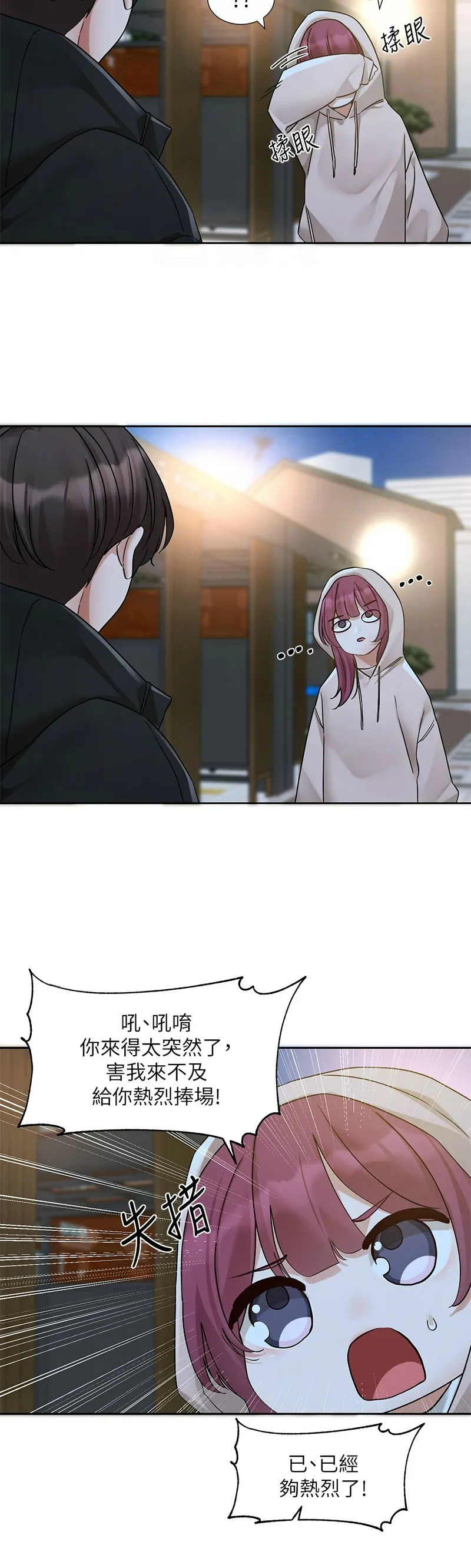 [韩漫] 社团学姐/Circles 187-199 (五)[结局篇][中文] – Page 29