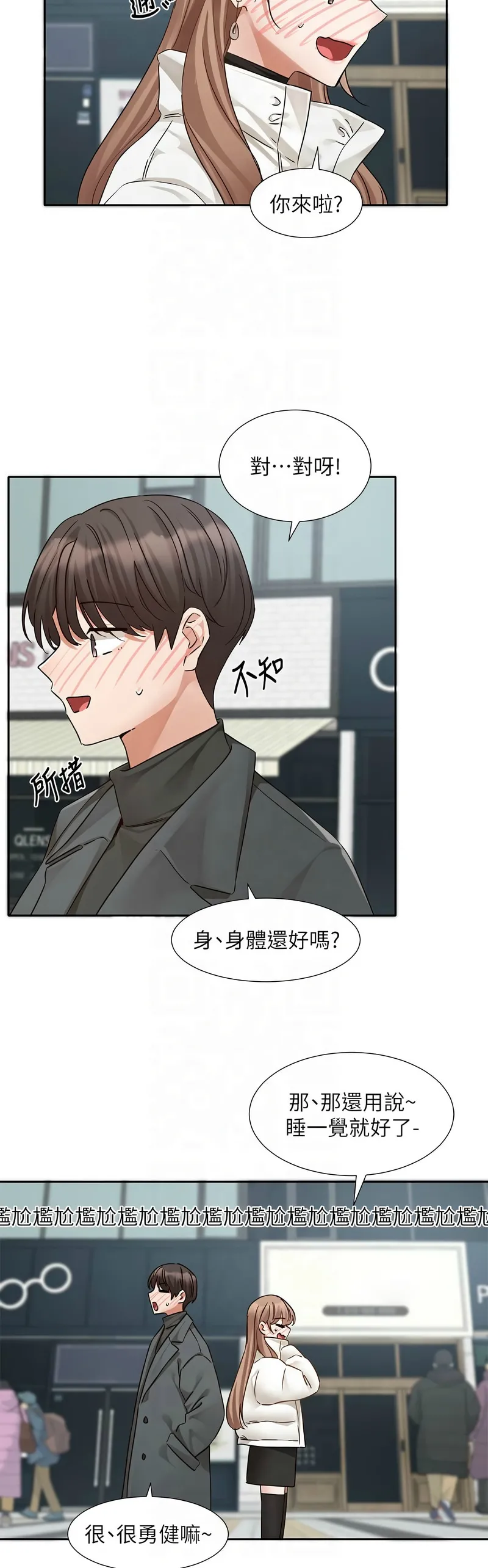 [韩漫] 社团学姐/Circles 187-199 (五)[结局篇][中文] – Page 294