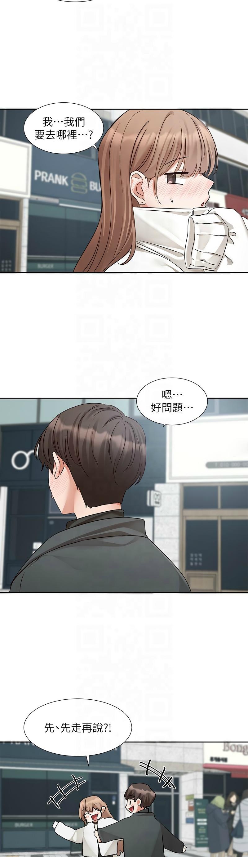 [韩漫] 社团学姐/Circles 187-199 (五)[结局篇][中文] – Page 295