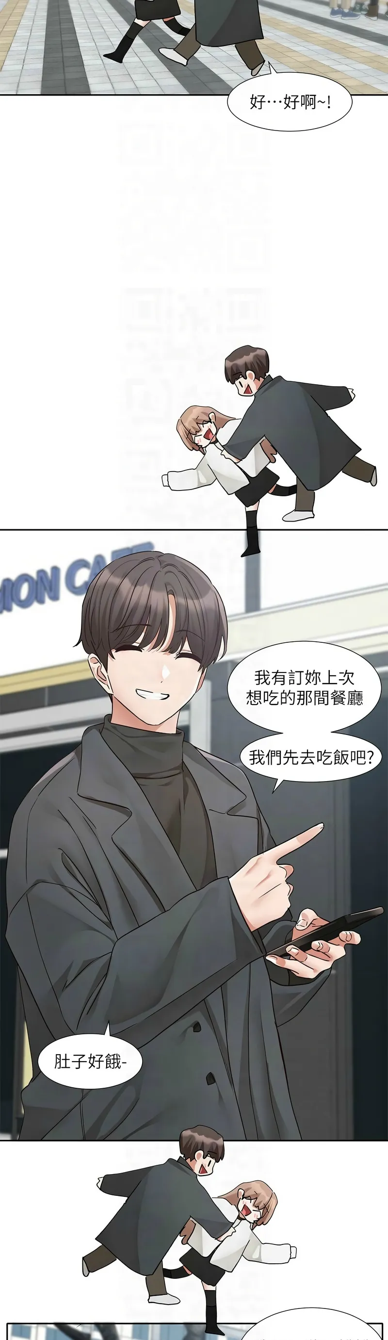 [韩漫] 社团学姐/Circles 187-199 (五)[结局篇][中文] – Page 296