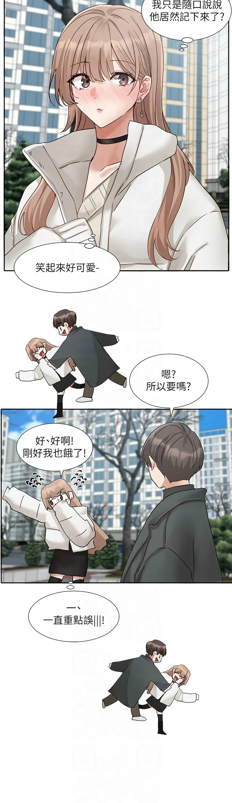 [韩漫] 社团学姐/Circles 187-199 (五)[结局篇][中文] – Page 297