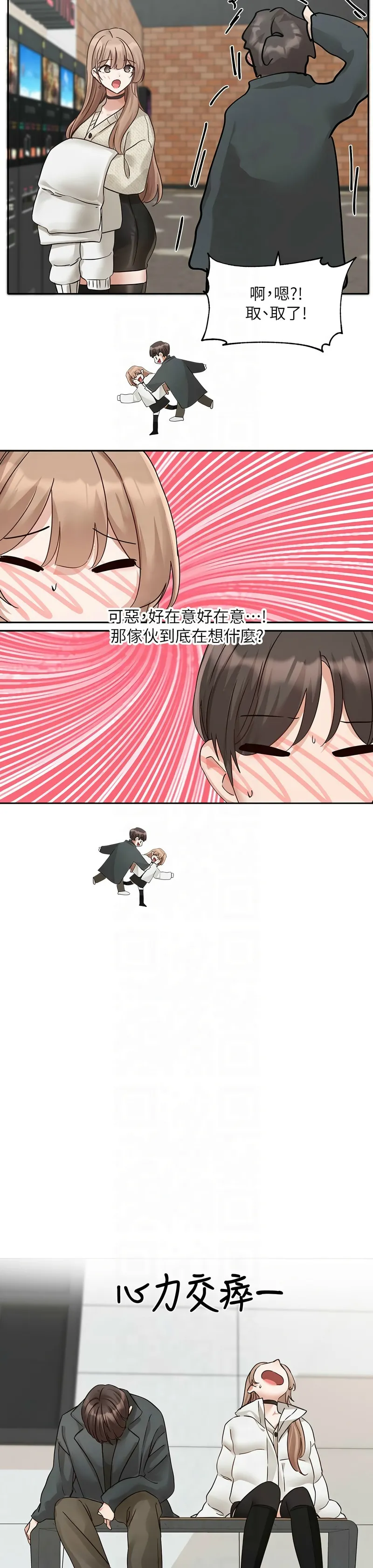 [韩漫] 社团学姐/Circles 187-199 (五)[结局篇][中文] – Page 299