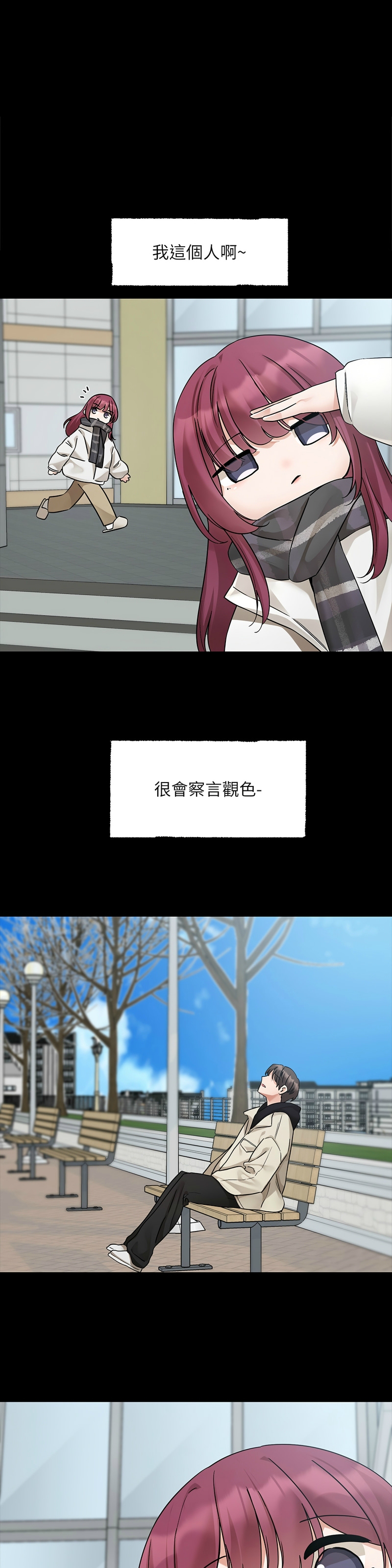 [韩漫] 社团学姐/Circles 187-199 (五)[结局篇][中文] – Page 3