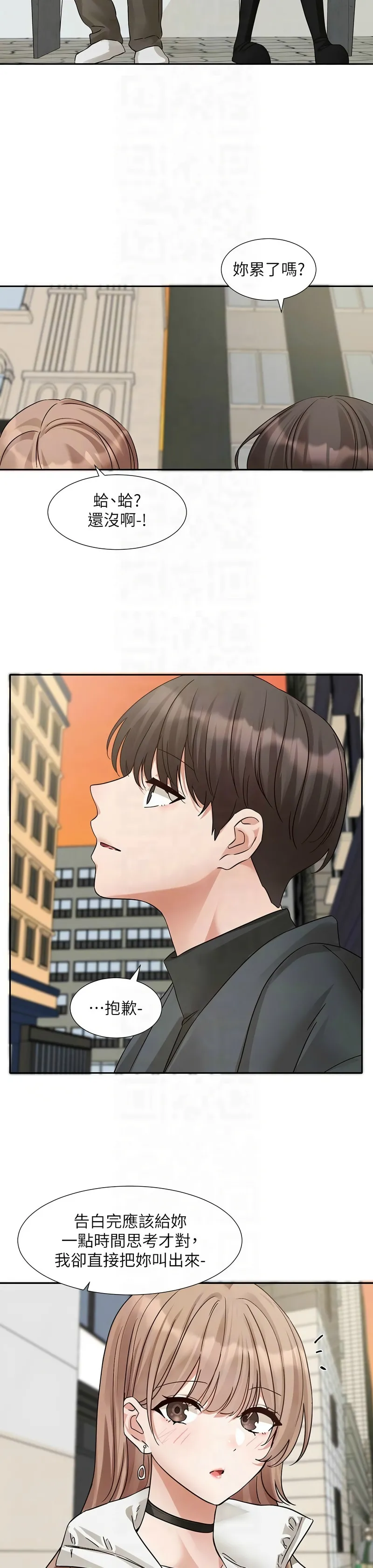 [韩漫] 社团学姐/Circles 187-199 (五)[结局篇][中文] – Page 300