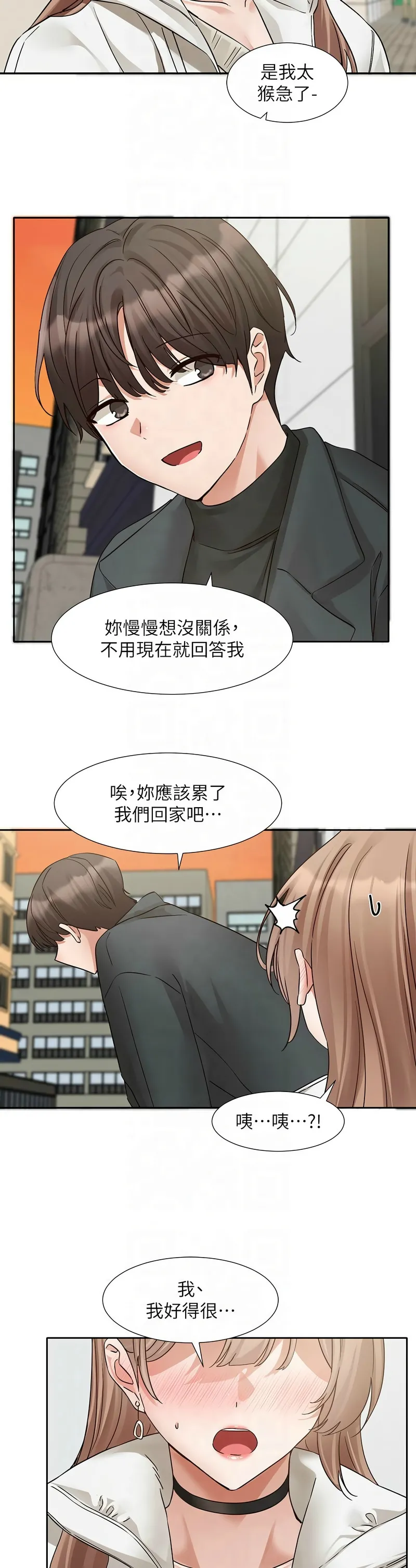 [韩漫] 社团学姐/Circles 187-199 (五)[结局篇][中文] – Page 301