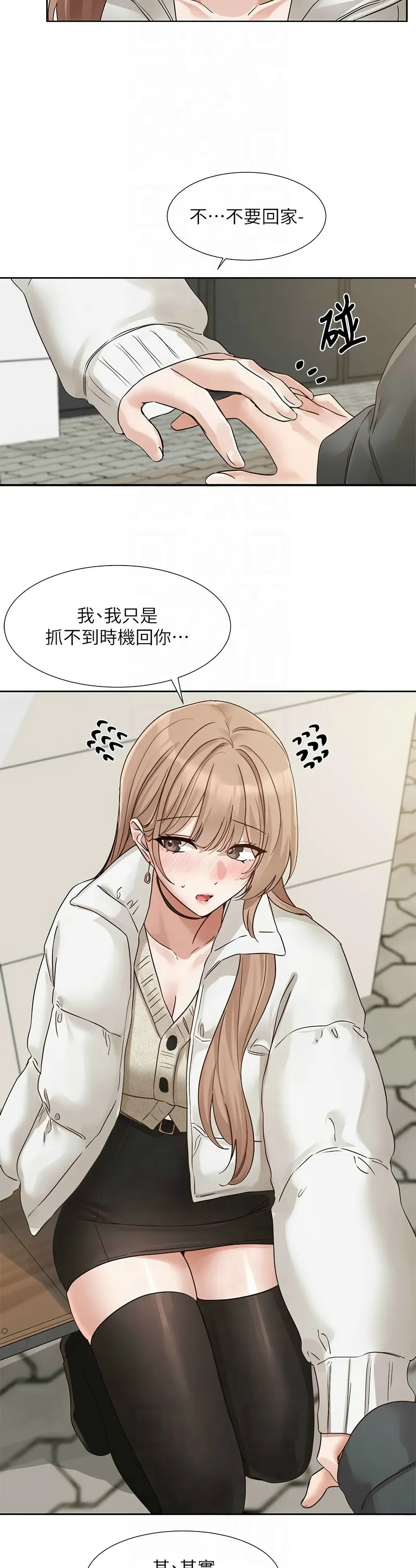 [韩漫] 社团学姐/Circles 187-199 (五)[结局篇][中文] – Page 302