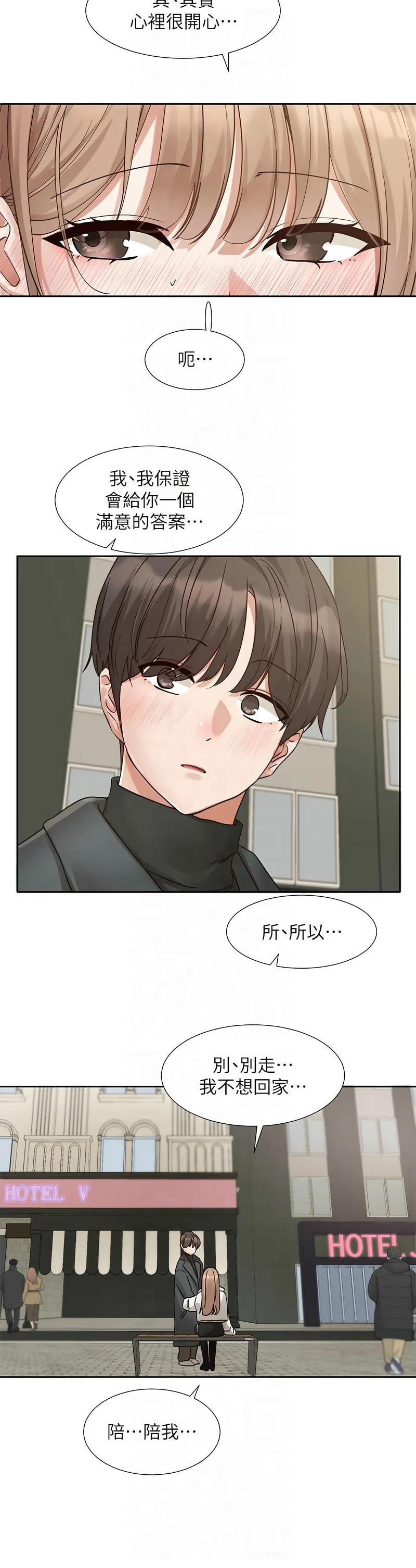 [韩漫] 社团学姐/Circles 187-199 (五)[结局篇][中文] – Page 303