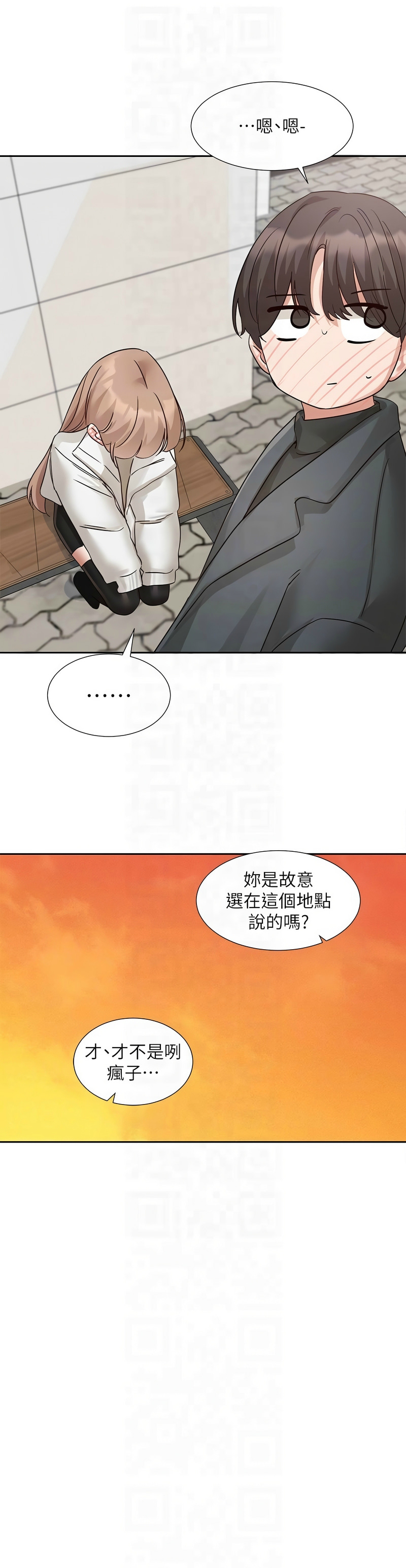 [韩漫] 社团学姐/Circles 187-199 (五)[结局篇][中文] – Page 304