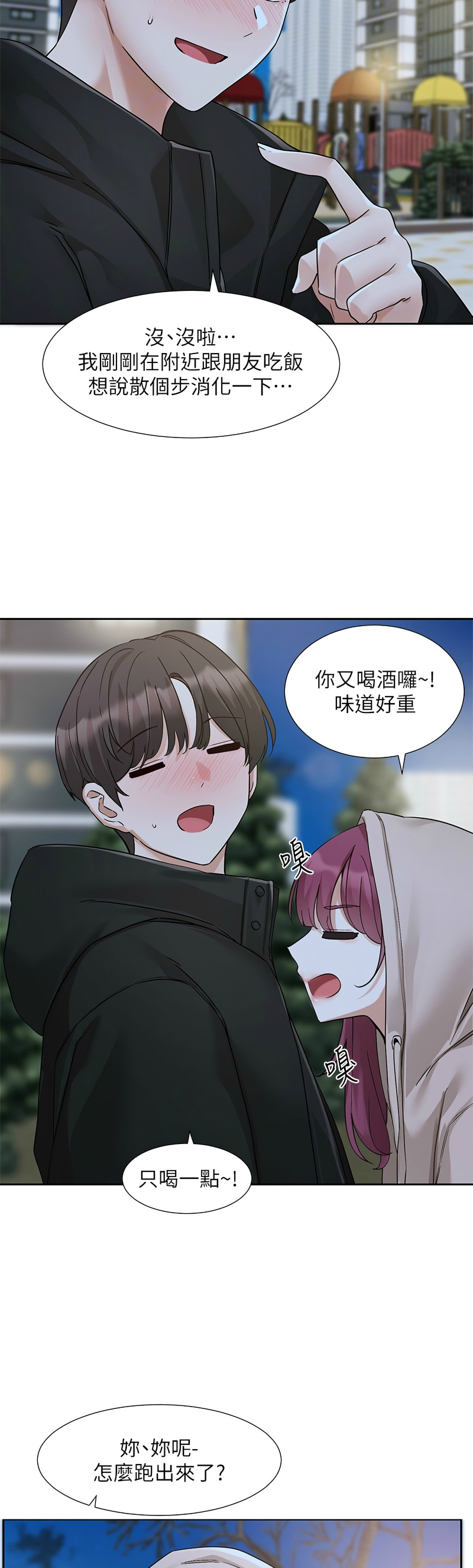 [韩漫] 社团学姐/Circles 187-199 (五)[结局篇][中文] – Page 31