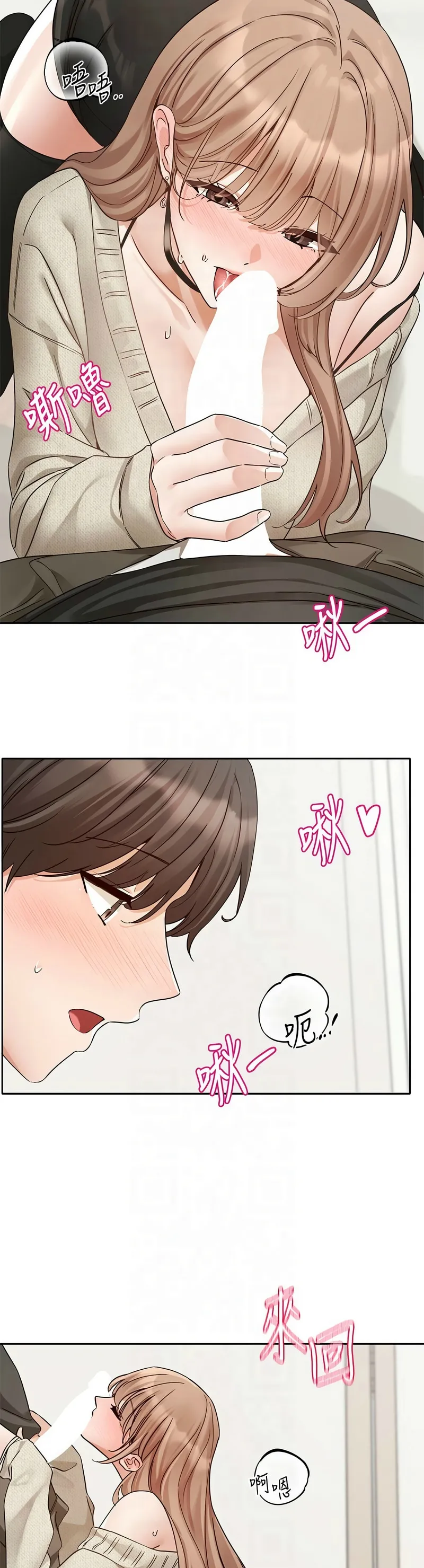 [韩漫] 社团学姐/Circles 187-199 (五)[结局篇][中文] – Page 319