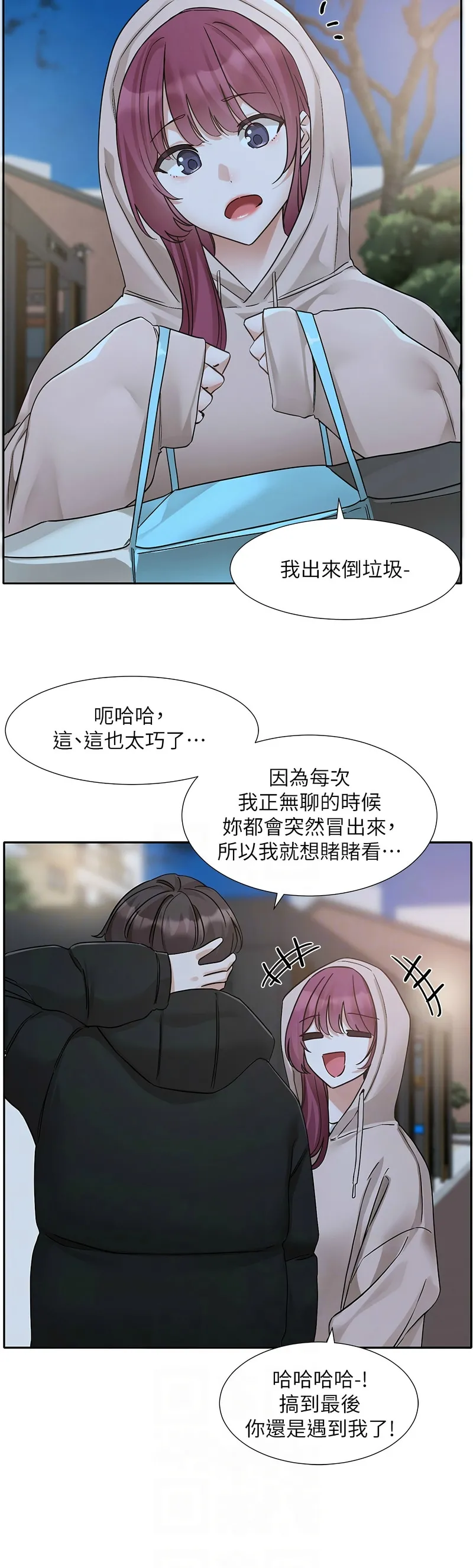 [韩漫] 社团学姐/Circles 187-199 (五)[结局篇][中文] – Page 32