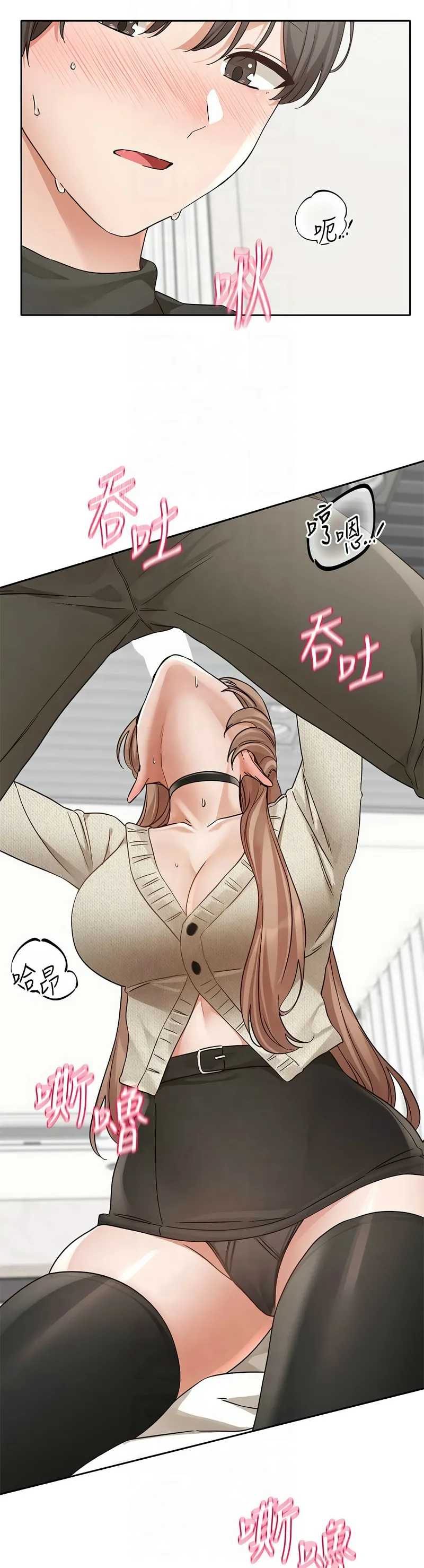 [韩漫] 社团学姐/Circles 187-199 (五)[结局篇][中文] – Page 321