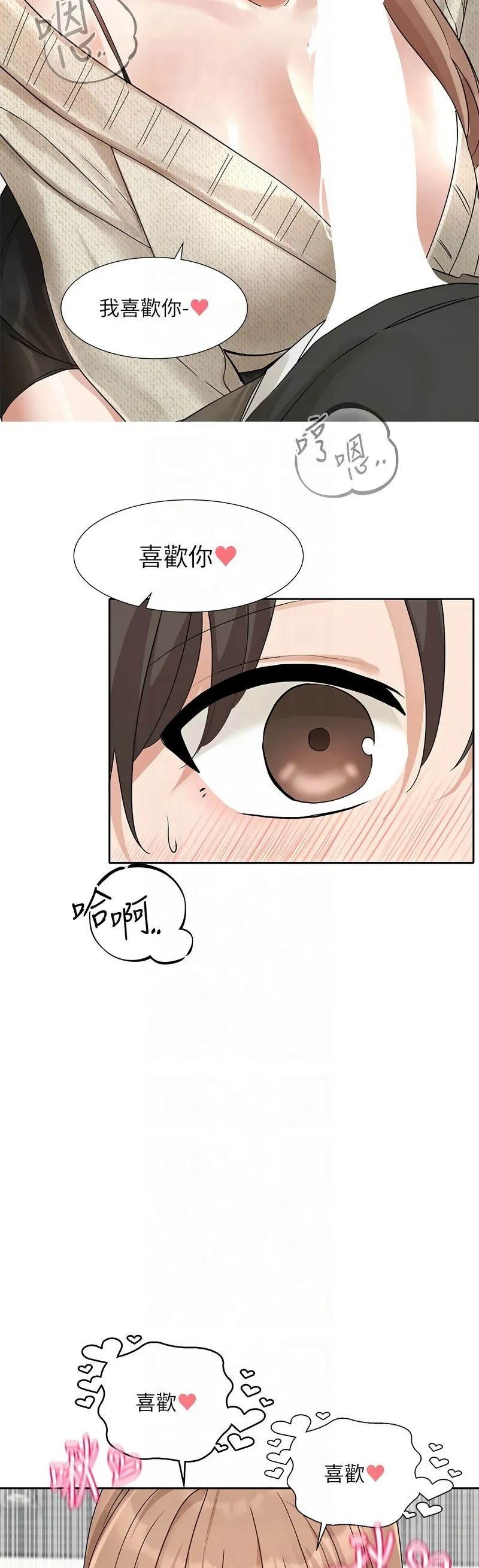 [韩漫] 社团学姐/Circles 187-199 (五)[结局篇][中文] – Page 326